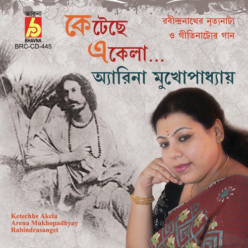 Aha Aji E Basante - Arena Mukhopadhyay
