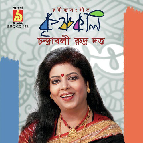 Mor Bina Othey Kon Surey Baje - Chandrabali Rudra Dutta