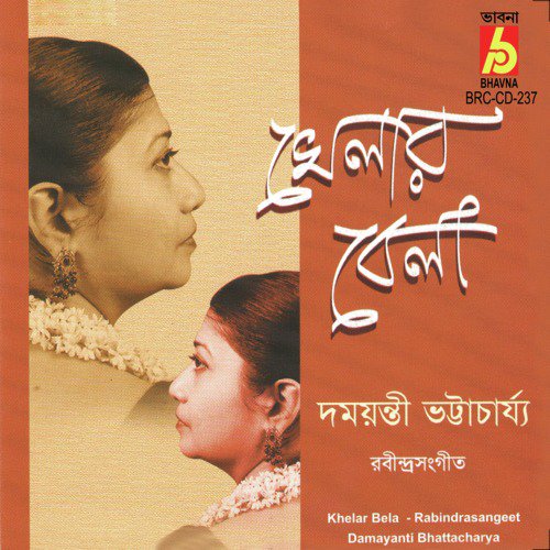 Amol Dhabal Pale Legeche - Damayanti Bhattacharya