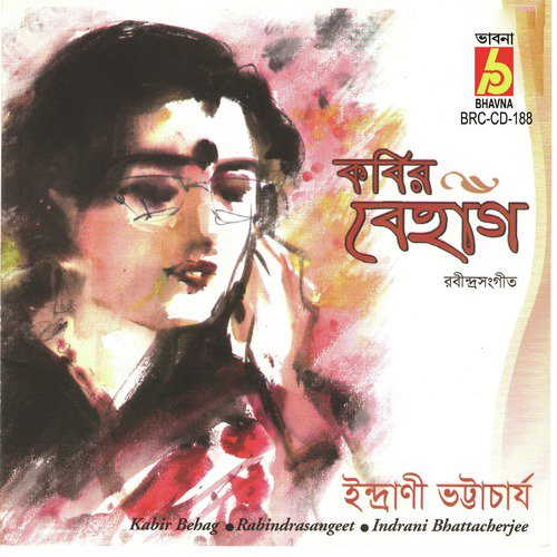 O Keno Churi Kore Chai - Indrani Bhattacherjee