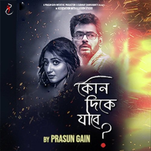 Kon Dike Jabe - Tirtha Biswas