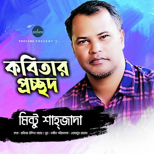 Kobitar Procchod - Mintu Shahjada