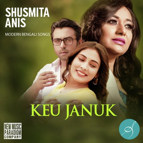 Keu Januk Ar Nai Januk - Shusmita Anis, Shoyeb