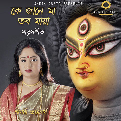 Korechhi Pujar Ayojon - Sreemayee Bhattacharya