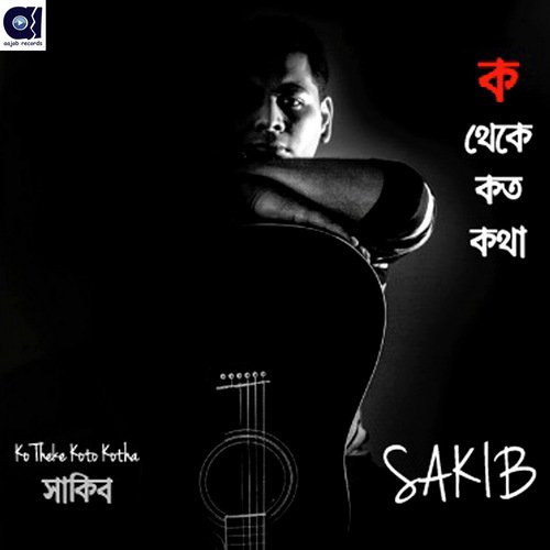 Bari Fera - Sakib