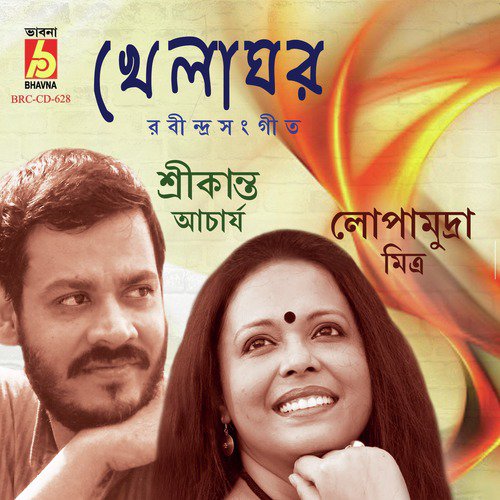 Kon Khela Je - Lopamuddra Mitra, Srikanto Acharya