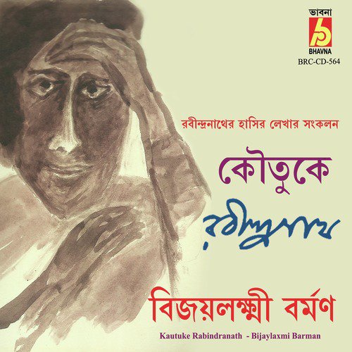 Susim Chachokro - Bijaylaxmi Barman