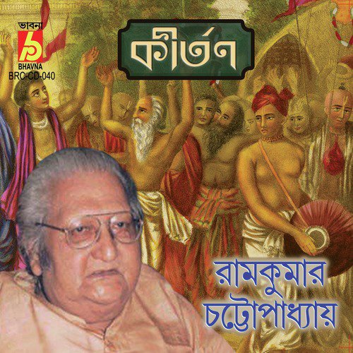 Icho Bodhu Ebar - Ramkumar Chattopadhyay
