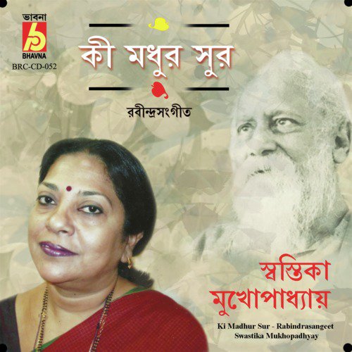 Keno Amay Pagol Kore Jash - Swastika Mukherjee