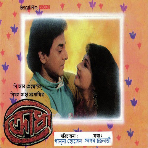 Parini Bolite Ami - R.D. Burman