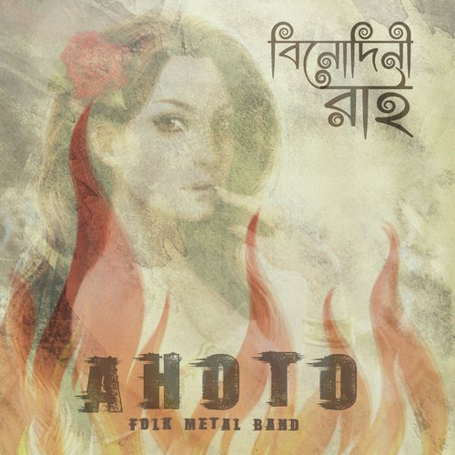 Binodini Rai - Utsab