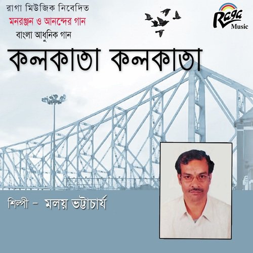 Doupir Tor Pathoswami - Moloy Bhattacherjee