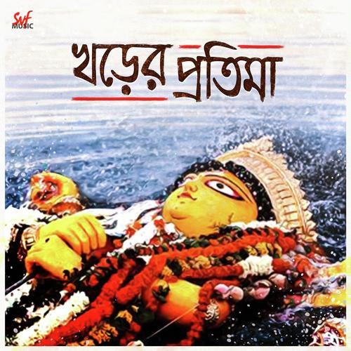 Khorer Protima - Madhuraa Bhattacharya