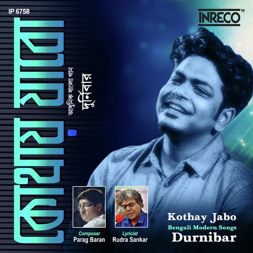 Kothay Jabo - Durnibar Saha, Durnibar Saha
