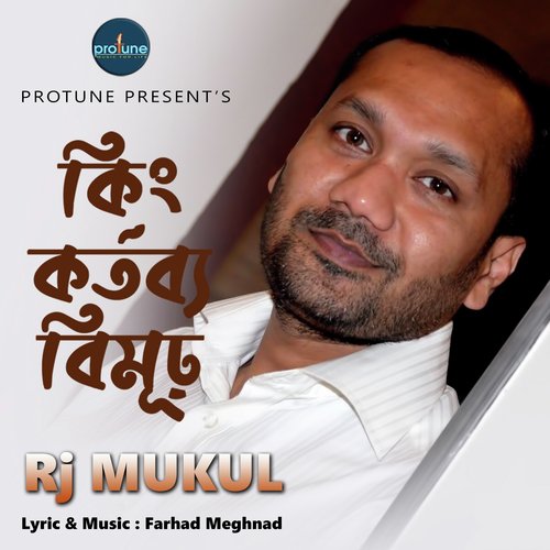King Kortorbbo Bimur - RJ Mukul