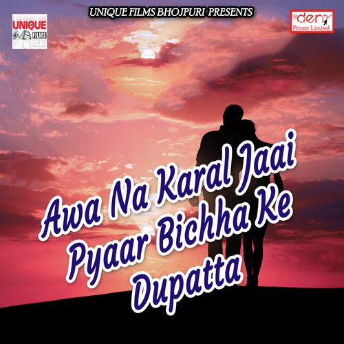 Maal Ke Gawana Ho Gail - Various Artists