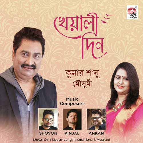 Jaani Bhalobasho Amay - Mousumi, Kumar Sanu