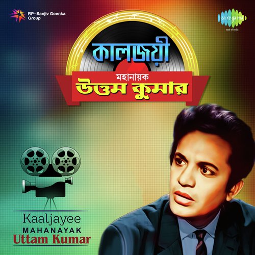 Aaj Milan Tithir Purnima Chand (From Pratisodh) - Various Artists