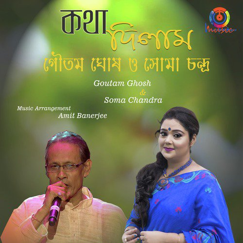 Katha Dilam - Soma Chandra, Goutam Ghose