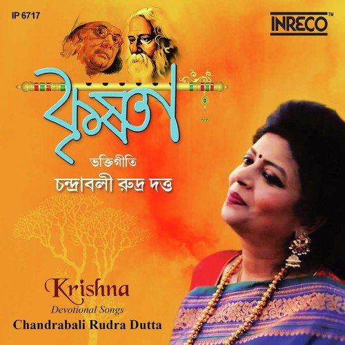 Brindabono Bilasini Rai Amader - Chandrabali Rudra Dutta, Chandrabali Rudra Dutta