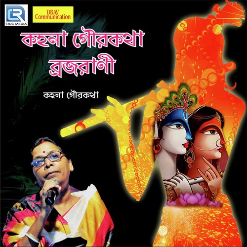 Kahana Goura Kotha - Brajarani