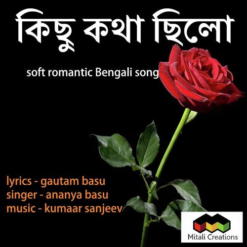 Kichhu Katha Chhilo - Ananya Basu