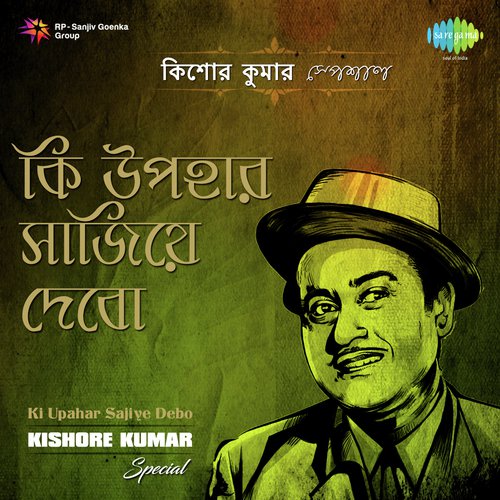 Tobu Bole Keno Sahasai (From Rajkumari) - Kishore Kumar