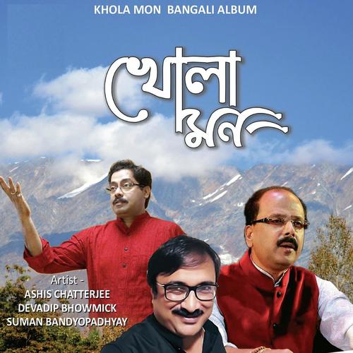 Bolle Kotha - Ashis