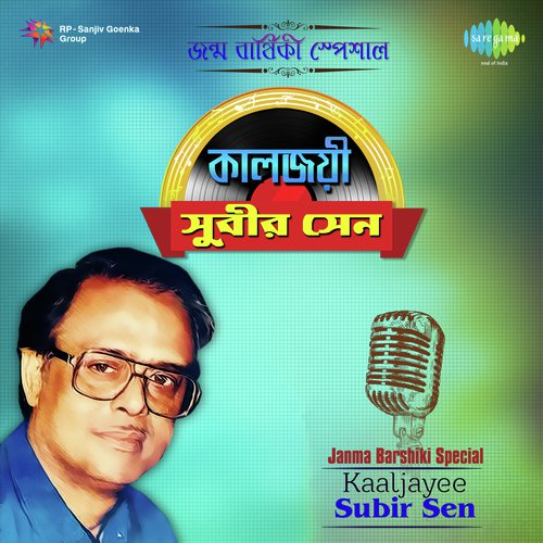 Noy Thakle Aaro Kichhukshan - Asha Bhosle, Subir Sen