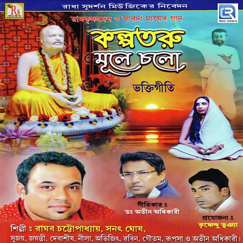 Antare Antare - Various Artists