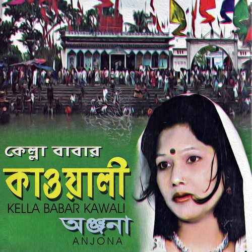 Kella Babar Mohabbot - Anjana