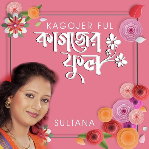Tumi Amar Bondhu - Sultana