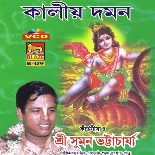 Kalia Daman - Sri Suman Bhattacharya