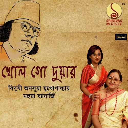 Kholo Kholo Duar - Mahuya Banerjee, Anasua Mukhopadhyay