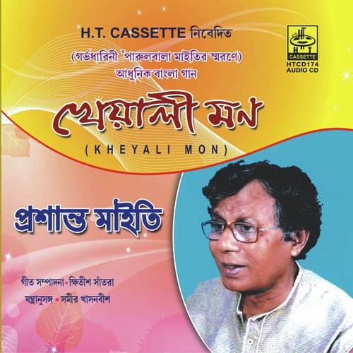 Jhikimiki Tarara Deep Jwale Aakhashe - Prasanto Maity