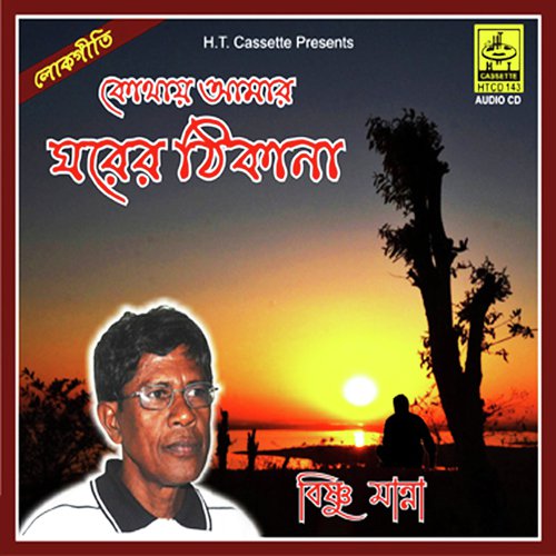 Eashachis Bujhi Ekhon - Bishnu Manna
