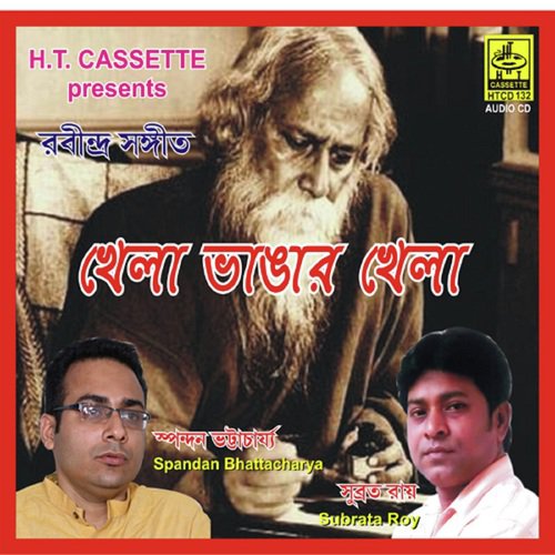 Pagla Hawar Badal Dinar - Subrata Roy, Spandan Bhattacharya