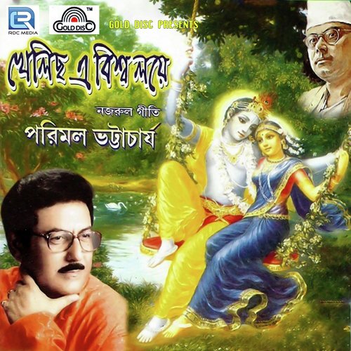 Brajo Gopi Khele Hori - Parimal Bhattacharya