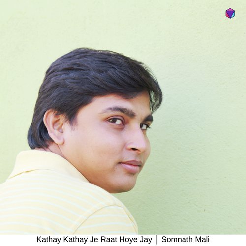 Kathay Kathay Je Raat Hoye Jay - Somnath Mali