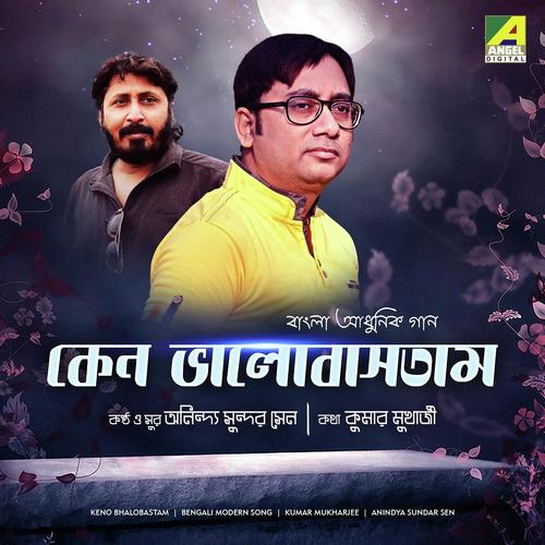 Keno Bhalobastam - Anindya Sundar Sen