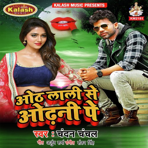 Oth Lali Se Odhani Pe - Chandan Chanchal