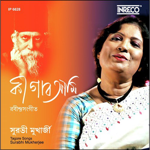 Sakhi Bhabona Kahare Bole - Surabhi Mukherjee