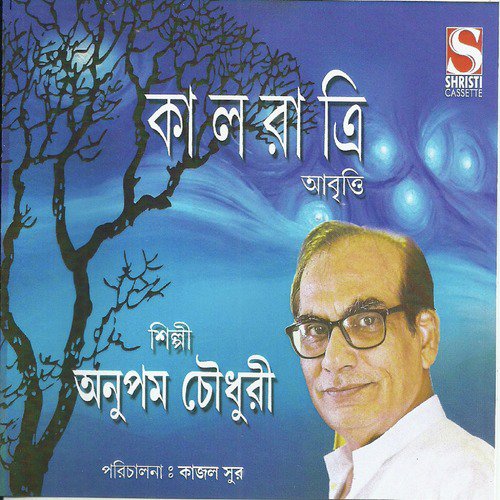 Dui Jibon - Anupam Chowdhury