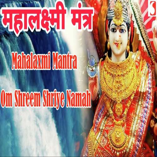 Om Shreem Shriyei Namah - Kanchan Kiran Mishra