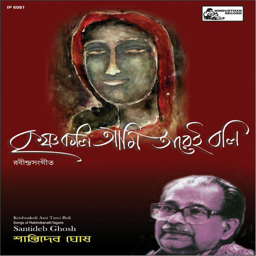 Aakaash Hotey Khoshlo Taaraa - Santidev Ghosh