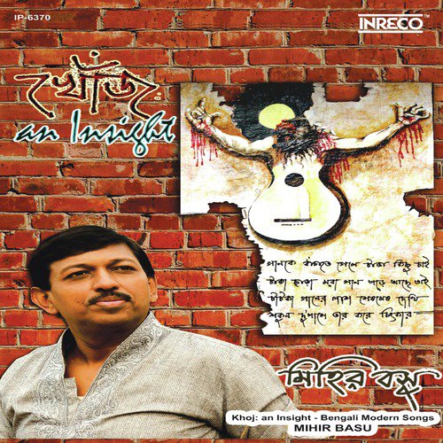 Eka Eka Pathta Chalte - Mihir Kumar Basu