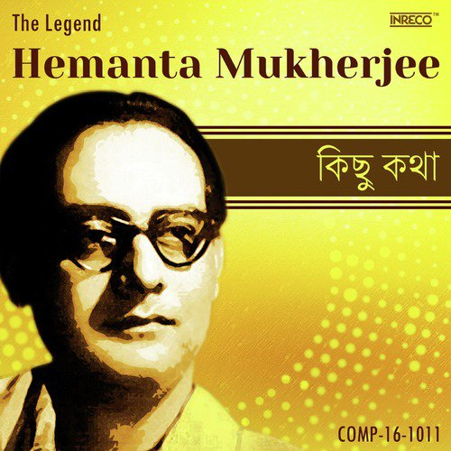 Amra Tinti Jon Ek Pran (From Pankhiraj) - Hemanta Kumar Mukhopadhyay