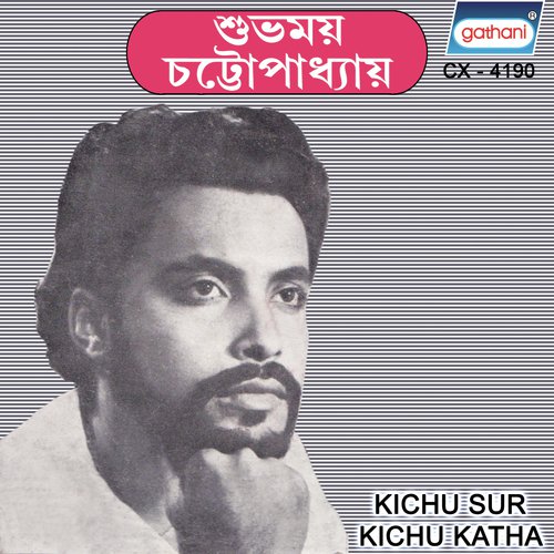 Mago Saraswati - Shubhamoy Chattapadhya