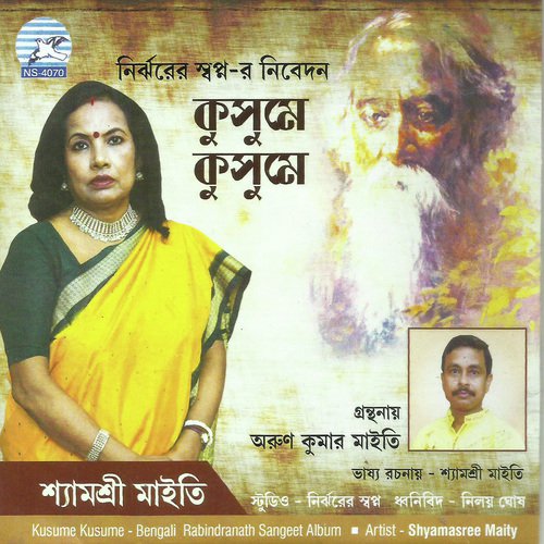 Saghana Gahana Ratri - Shyamasree Maity