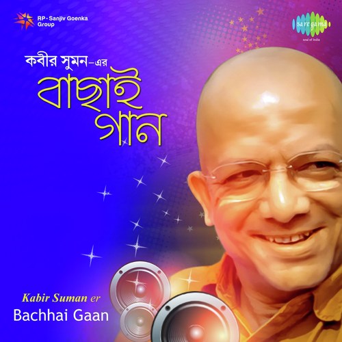 Je Chhilo Amar Swapancharini - Kabir Suman, Anjan Dutt, Somlata Acharyya Chowdhury